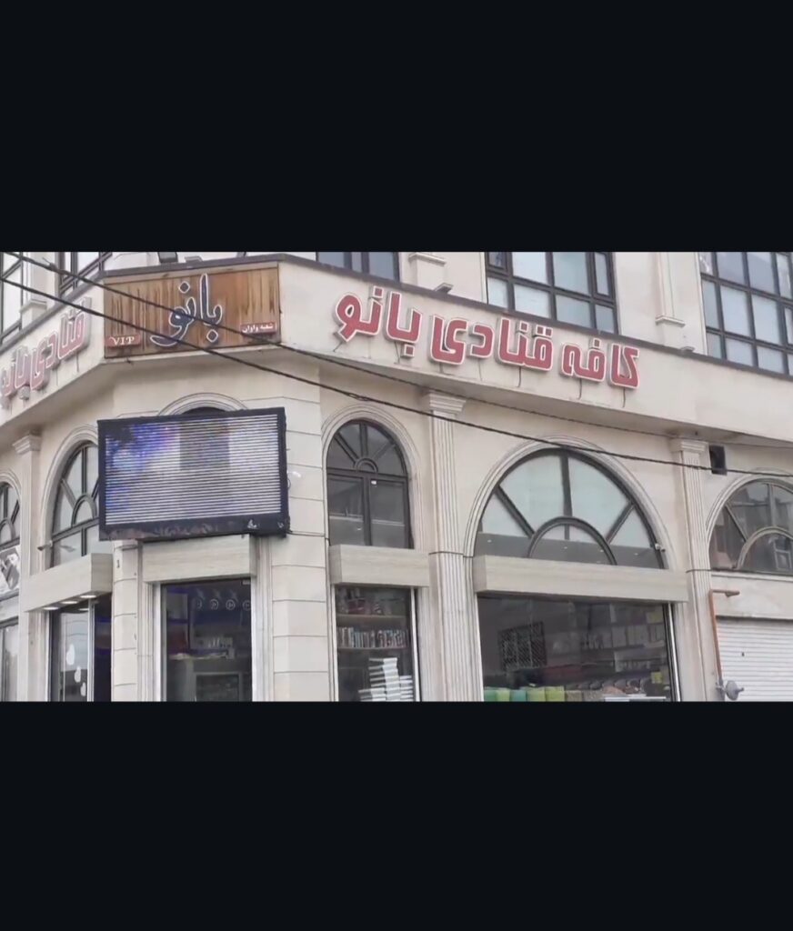 قنادی خیابان واوان اسلامشهر