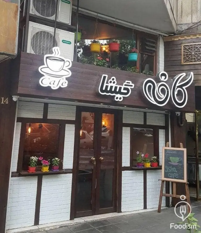 کافه گیشا،جایی که ظرافت، طعم و هیجان در هم تنیده‌اند.