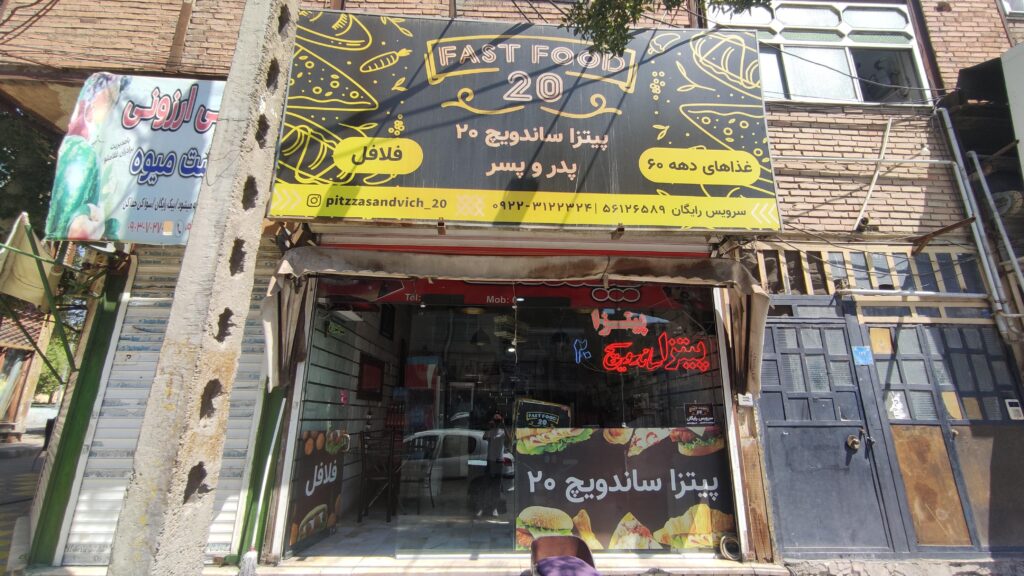 پیتزا ساندویچ 20 بهترین پیتزا اسلامشهر